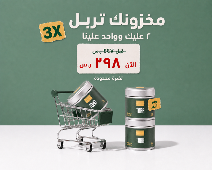 أجود ماتشا - فاخرة 150 جرام
