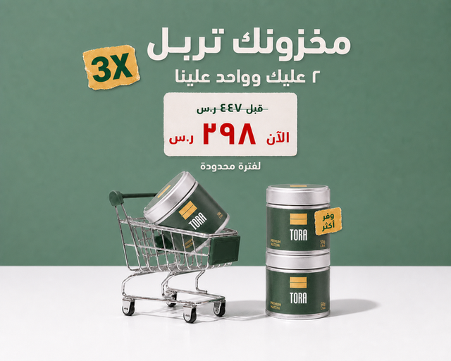 أجود ماتشا - فاخرة 150 جرام