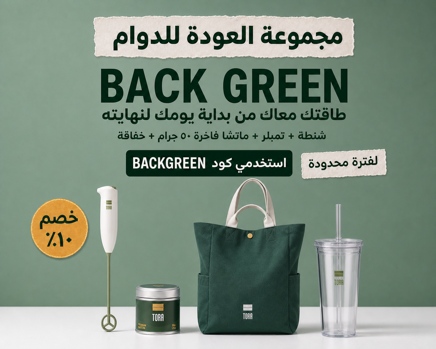 مجموعة العودة للدوام